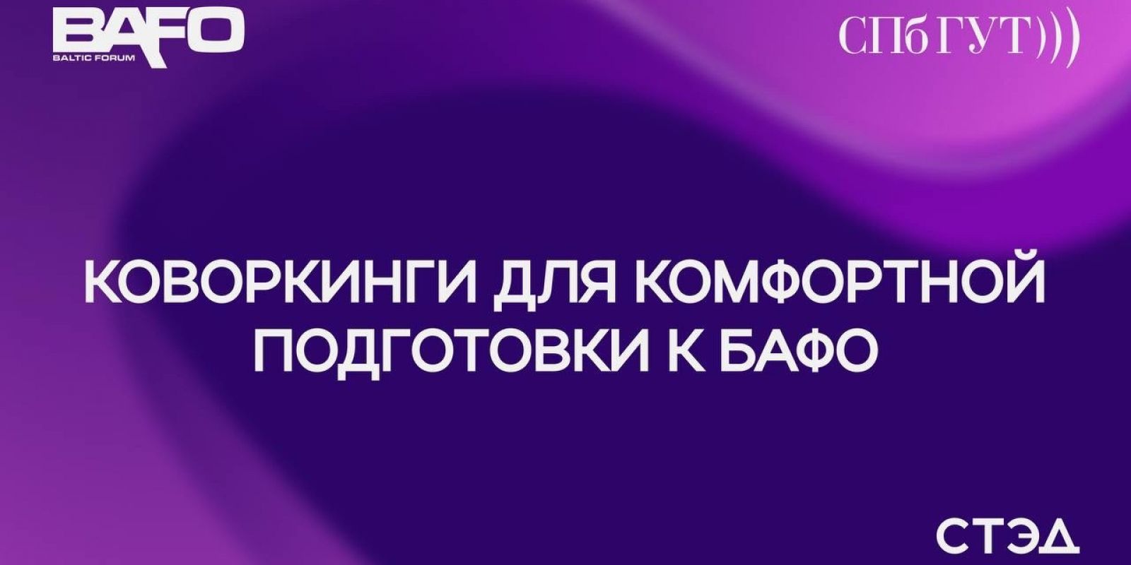 Научная статья для BAFO требует много сил и вдохновения💜
