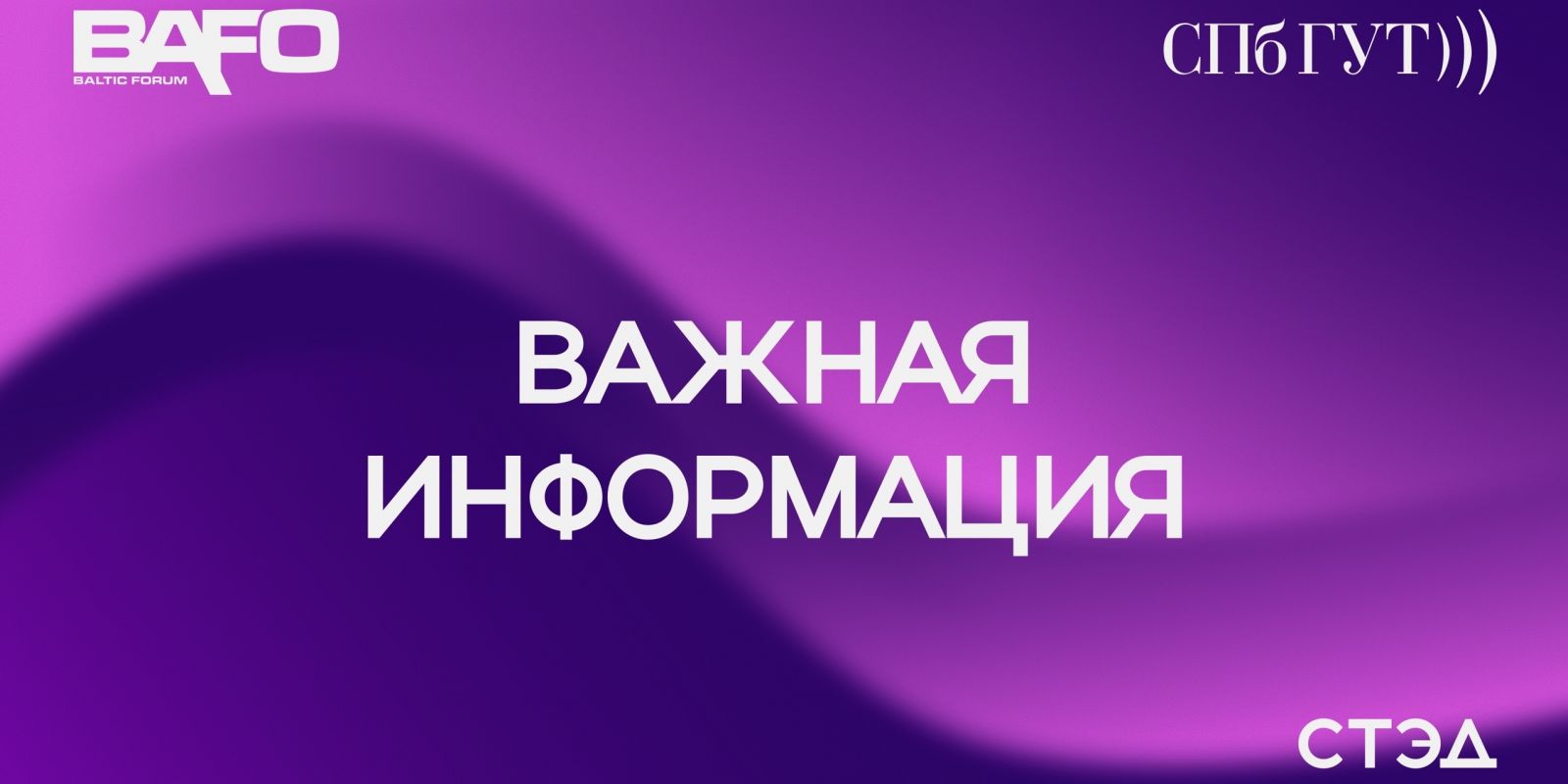 ❗️Важная информация❗️